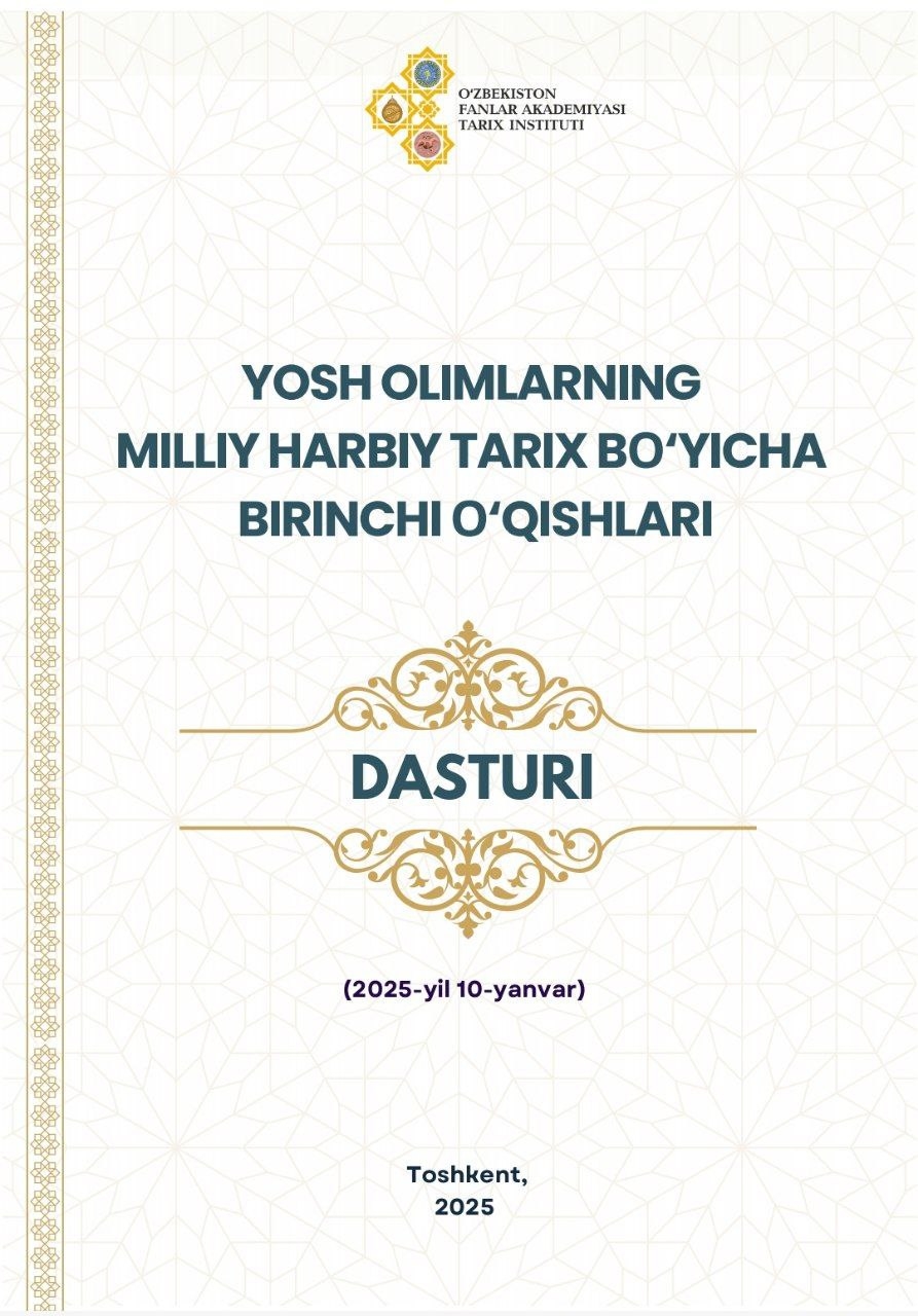 “Yosh olimlarning milliy harbiy tarix bо‘yicha birinchi о‘qishlari” umummilliy ilmiy yig'ini boʻlib oʻtadi.