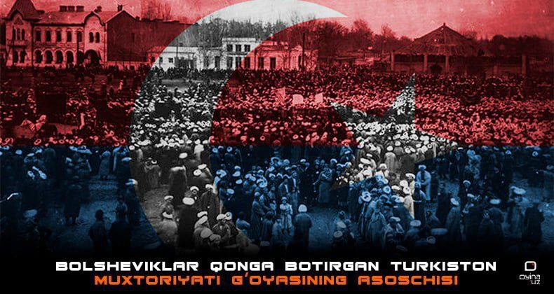 Bolsheviklar qonga botirgan Turkiston muxtoriyati g‘oyasining asoschisi