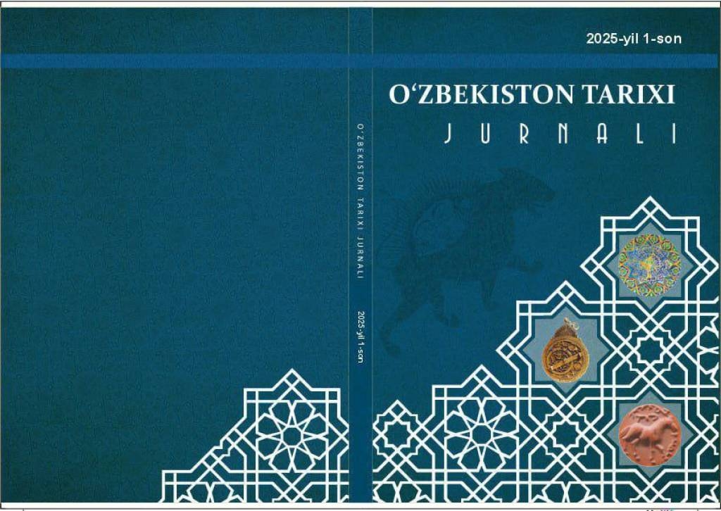 “O‘zbekiston tarixi” jurnalining 2025 yil birinchi soni nashrdan chiqdi