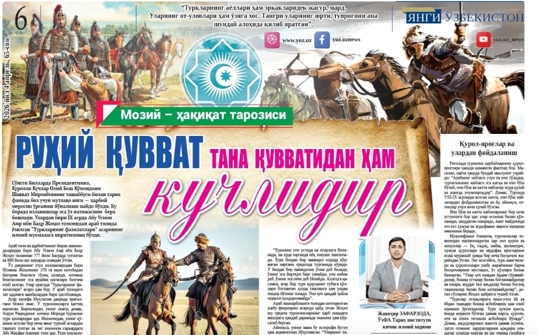 Руҳий қувват тана қувватидан ҳам кучлидир