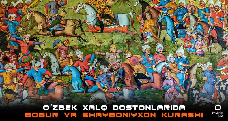 “Bovirxon” va “Shayvali” – O‘zbek xalq dostonlarida Bobur va Shayboniyxon kurashi