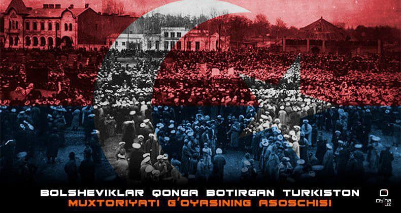 Bolsheviklar qonga botirgan Turkiston muxtoriyati g‘oyasining asoschisi