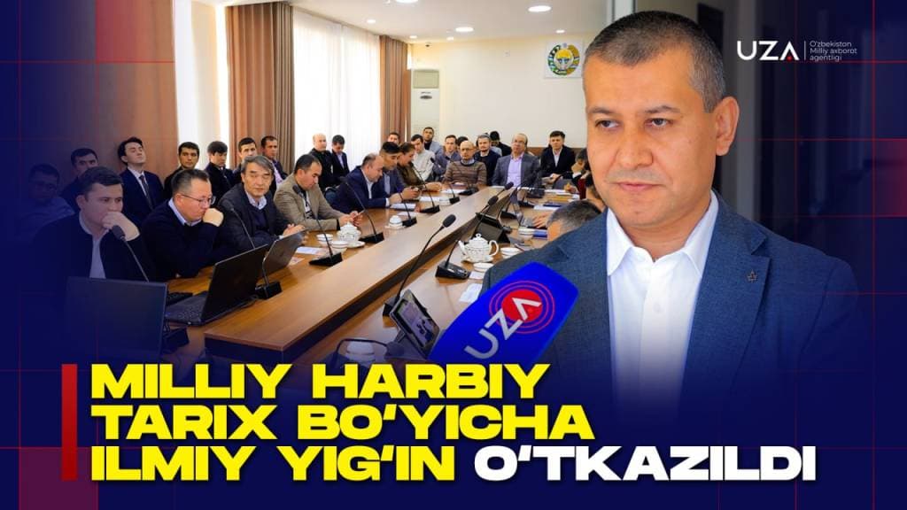 Миллий ҳарбий тарих бўйича илмий йиғин ўтказилди